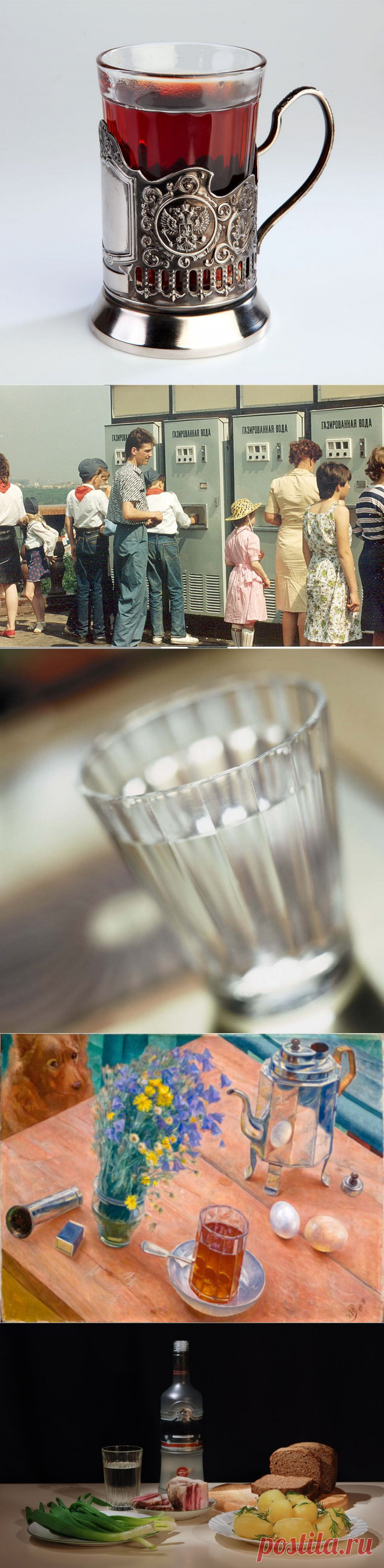 7 любопытных фактов о граненом стакане. 11 сентября – день граненого стакана. Нет, это не шутка над любителями выпить, но неплохой повод.  Днем рождения этой стеклянной посуды считается 11 сентября 1943 года. Как свидетельствует история, именно в этот день на стекольном заводе в Гусь-Хрустальном был выпущен первый советский граненый стакан.