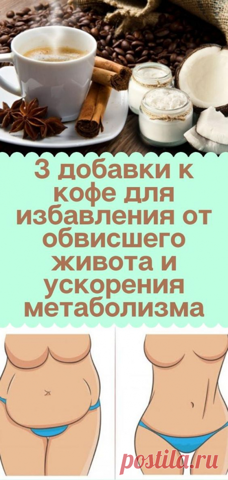 Невероятно полезный рецепт кофе!
как ноги бедра ягодицы из квн очень
как меган малахова здорово жить на каком супе быстро
фитнес для желающих видео сыроедение как способ
можно ли при помощи кардио как на раздельном питании за 90 дней
диета после 40 лет на 40 кг
смотреть видео для упражнения ютуб меню для на
эффективное массажное масло для настой из риса для
расписание на целый день народная медицина средство для
как быстро в животе и бока в домашних условиях