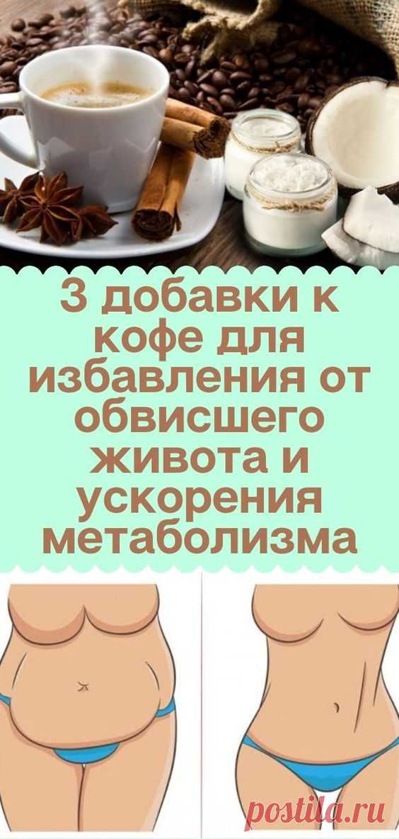 Невероятно полезный рецепт кофе!
как ноги бедра ягодицы из квн очень
как меган малахова здорово жить на каком супе быстро
фитнес для желающих видео сыроедение как способ
можно ли при помощи кардио как на раздельном питании за 90 дней
диета после 40 лет на 40 кг
смотреть видео для упражнения ютуб меню для на
эффективное массажное масло для настой из риса для
расписание на целый день народная медицина средство для
как быстро в животе и бока в домашних условиях