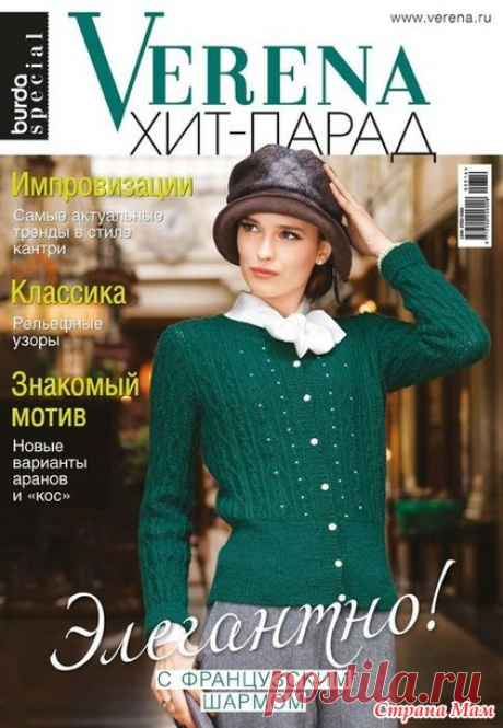 Verena Хит-парад зима 2016-2017 - Вязание - Страна Мам