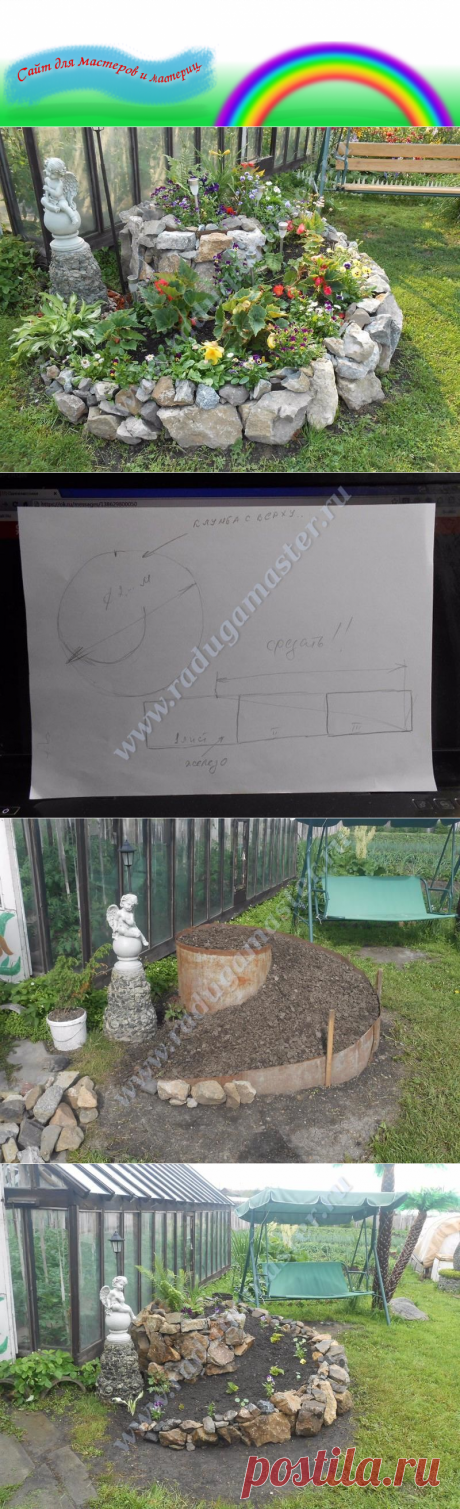 Клумба из камня своими руками.