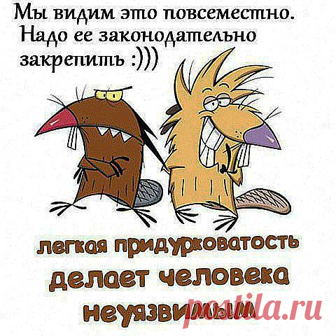 Это точно....