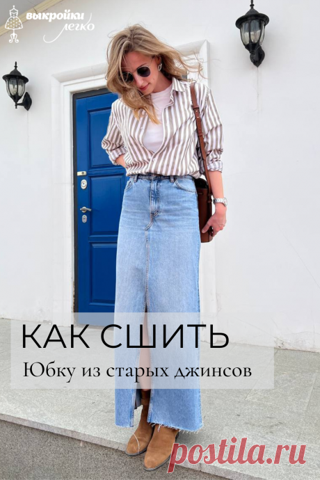 Pin on Выкройки-легко