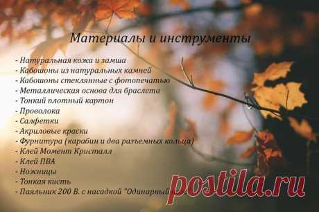 Создаем комплект «Осень в старом парке»