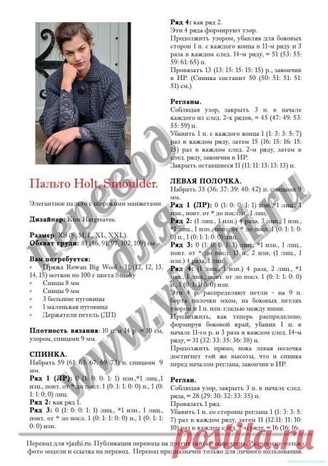 Красивое  | Элегантное пальто от Kim Hargreaves.
