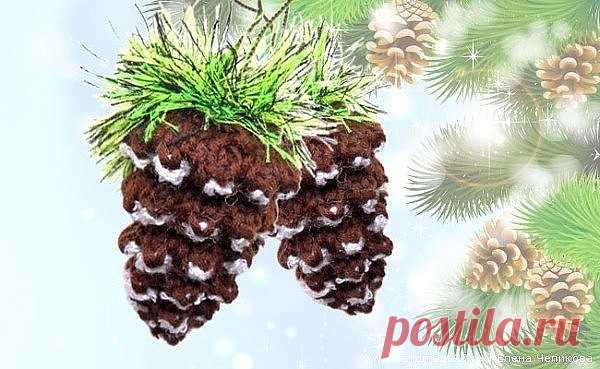 ВЯЗАНЫЕ ШИШКИ В СНЕГУ ДЛЯ НОВОГОДНЕЙ ЁЛКИ. ВЯЗАНЫЕ ШИШКИ В СНЕГУ ДЛЯ НОВОГОДНЕЙ ЁЛКИ.

МК от Елены Чепиковой.
Шишка с инеем

Вязаная шишка – интересная ёлочная игрушка, прекрасный новогодний сувенир, украшение интерьера.Ёлочная игрушка, связанная спицами – шишка, покрытая инеем.

Когда-то на страницах Интернета я встретила описание милой маленькой вязаной шишечки. Всем была шишечка хороша, только очень уж миниатюрная. К тому же, к сожалению, не удалось установить имя автор...