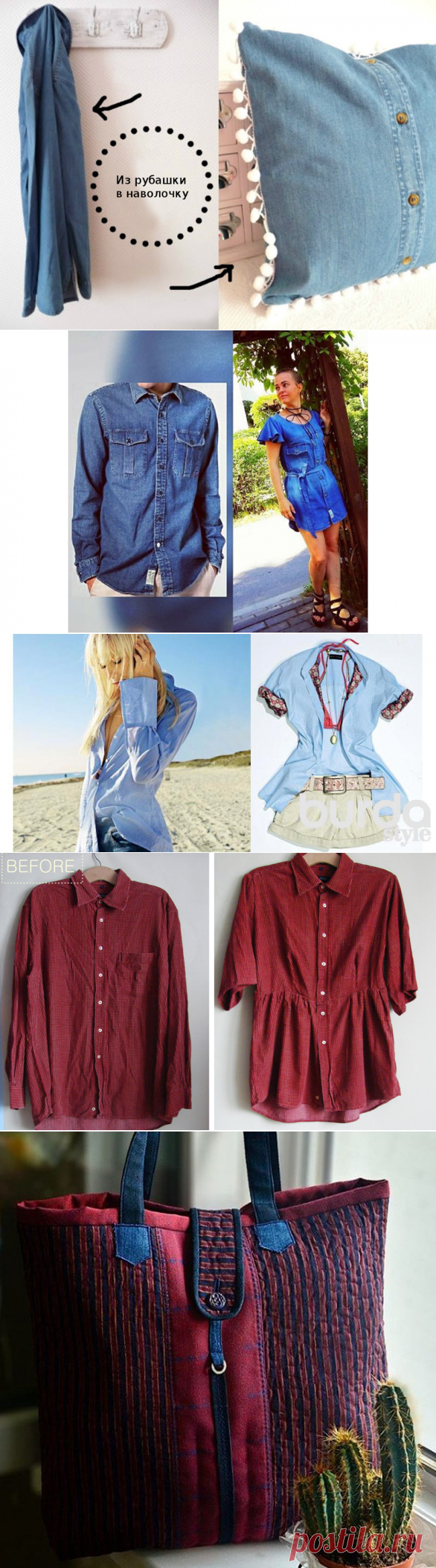 8 необычных способов перешить мужскую рубашку — BurdaStyle.ru