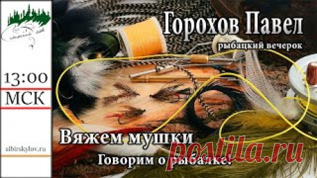 Новые видео канала Павел Горохов - Сибирский Лов, Смотреть онлайн