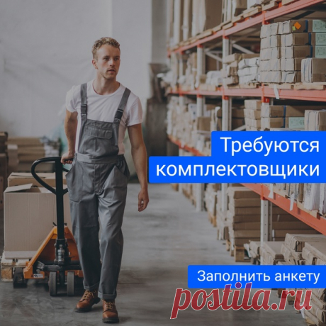 Работа в Озон!
Требуются комплектовщики на склад Ozon https://vk.cc/cfqRRw
Доход от 74 000 руб в месяц.
ГЕО: Хоругвино, Зеленоград- Солнечногорск, Редкино, Дмитров, Лобня
г. Клин - Конаково, Высоковск, Икша, Яхрома
Показать полностью...