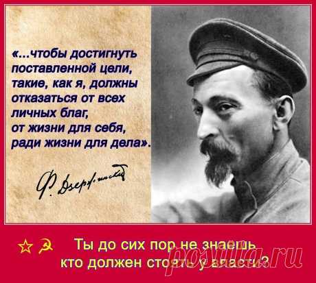 дзержинский феликс эдмундович: 2 тыс изображений найдено в Яндекс Картинках