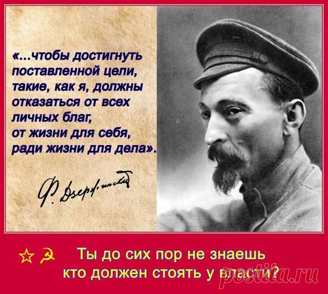 дзержинский феликс эдмундович: 2 тыс изображений найдено в Яндекс Картинках