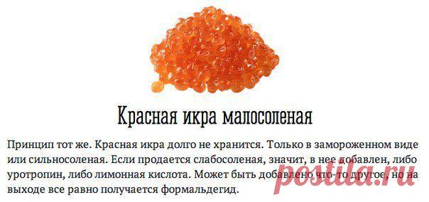 Внимание! Опасные для здоровья продукты