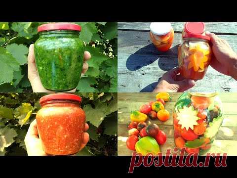 ТОП 8 САМЫХ ВКУСНЫХ РЕЦЕПТОВ ЗАГОТОВОК НА ЗИМУ ОТ КАНАЛА ЗЕЛЕНАЯ ПЛАНЕТА