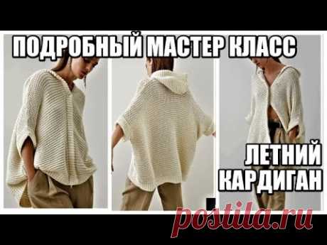 ЛЕТНИЙ КАРДИГАН С КАПЮШОНОМ, КАРМАНАМИ И МОЛНИЕЙ ОТ БРУНЕЛЛО КУЧИНЕЛЛИ

https://www.youtube.com/watch?v=O8BCv3lS4q0