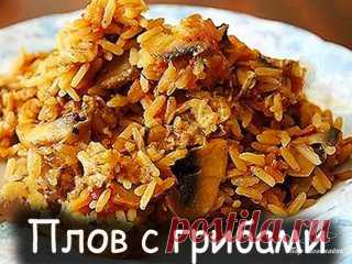 ТОП-6 ОРИГИНАЛЬНЫХ РЕЦЕПТОВ ПЛОВА 🍴