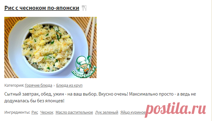 Японская кухня