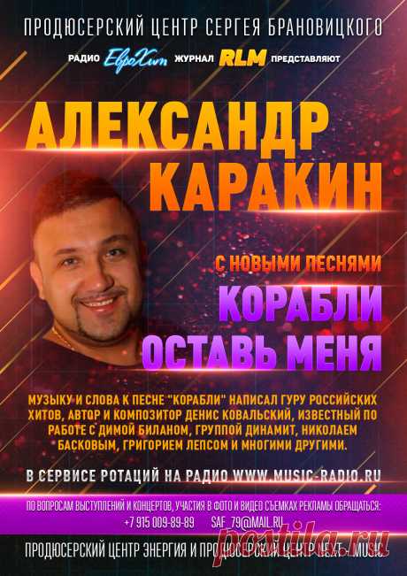 Ротация на Радио, возможность которую мы готовы предоставить Вам!

Ротация на Радио, а также о других возможностях продвижения своей музыки на Радио и не только Вы узнаете на нашем сайте.

Подписывайтесь на новости и Вы будете регулярно узнавать о новых возможностях продвижения музыки на Радио, о возможностях пиара Артистов и Музыки.

Ротация на Радио одна из возможностей донести свою музыку до широкого круга слушателей. И мы готовы предоставить Вам такие возможности.