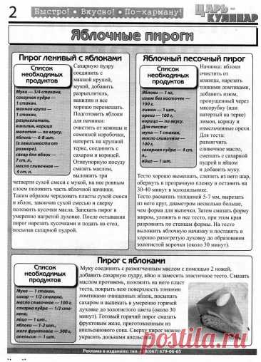 Пирог ленивый с яблоками. Яблочный песочный пирог. Пирог с яблоками