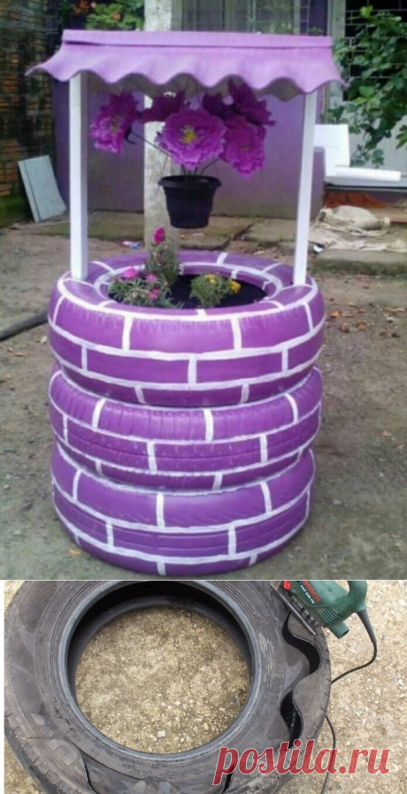 Вы только посмотрите, что можно сделать из старых шин. Просто потрясающе