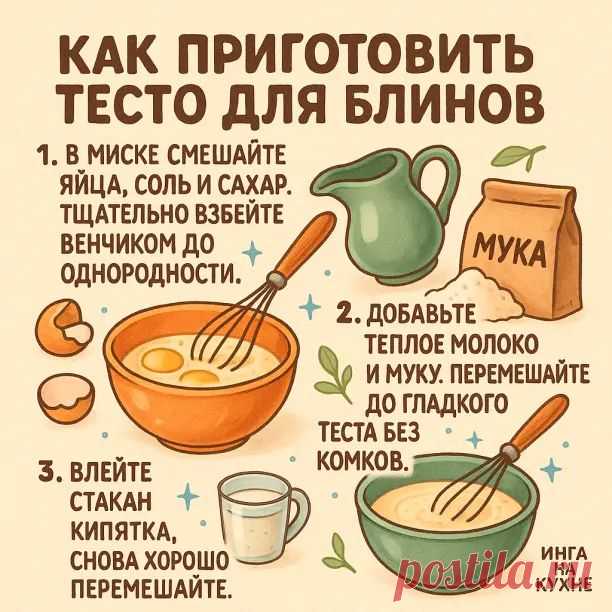 Инга на кухне | Группа на OK.ru | Вступай, читай, общайся в Одноклассниках!