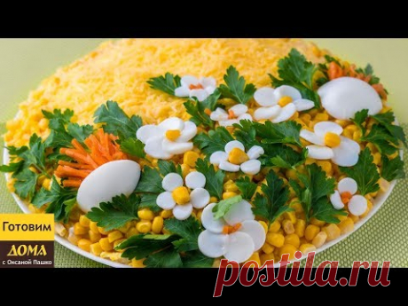 Он Просто ПОТРЯСАЮЩИЙ! 🥕👍 Салат "Весенняя Корзинка"