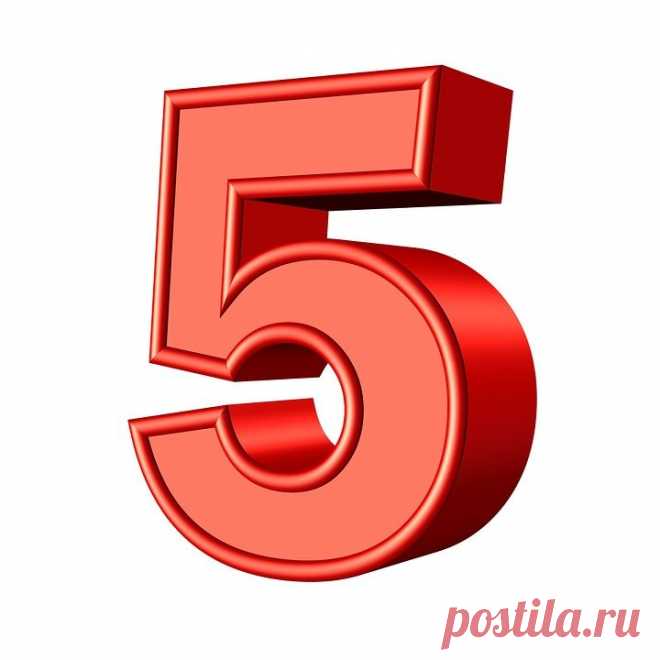 Картинки с цифрой 5 (35 фото) ⭐ Забавник