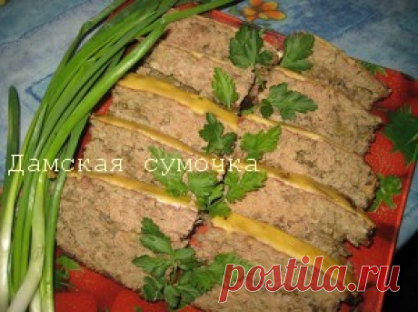 Печеночный террин | Дамская Сумочка