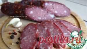 Колбаска домашняя полусухая в духовке - кулинарный рецепт