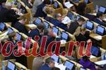 Депутаты отклонили законопроект, пролежавший в Госдуме почти 15 лет 
Госдума сегодня на утреннем заседании рассмотрела законопроект 