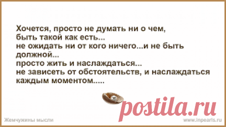 Упадок духа, бессилие не дают полноценно жить. Тяжесть внутри тела не дает очнуться от созданного бессилием внутри вас ужаса, человек не знает, как выбрать свой жизненный путь. Неприятные ощущения монотонно снижают качество жизни.