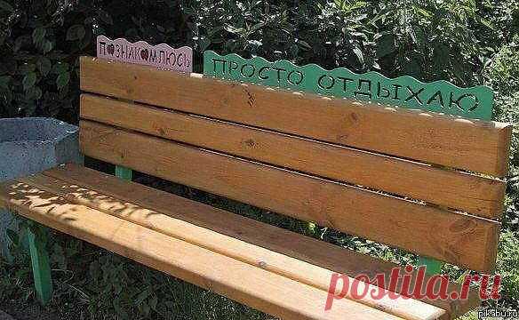 Скамейка  два  в  одном...