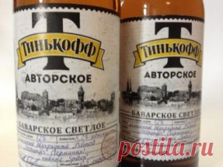 Пиво Тинькофф: краткая история бренда