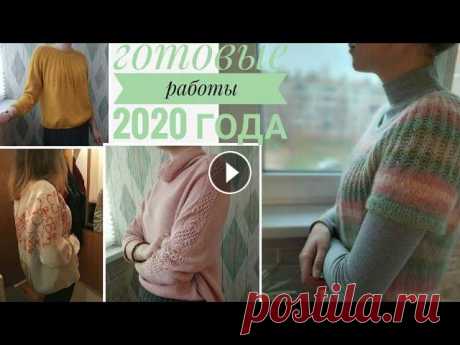 ВЯЗАНИЕ - ГОТОВЫЕ РАБОТЫ за 2020 год. Из бобинной и моточной пряжи МК пышный берет МК берет ЛЕБЯЖИЙ ПУХ МК обработка края МК кокон спицами Интернет-магазин 101 Ниточка Интернет-магазин KOZZKO Интернет магазин ВЯЖИ с Н...