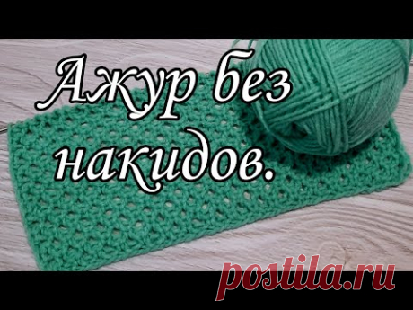 Самая удачная сетка спицами. Подробный мастер-класс.