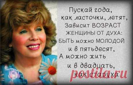Стихотворение Ларисы Рубальской о любви " Я сама себя нашла": с юмором и оптимизмом 
Я сама себя нашла!Я сама себе важна!Я сама себя открыла,я сама себе нужна!Я сама с собой дружу,я себе стихи пишу.Я себе плохого словабольше в жизни не скажу!Я сама себя люблюЯ себе не нагрублю,потому…