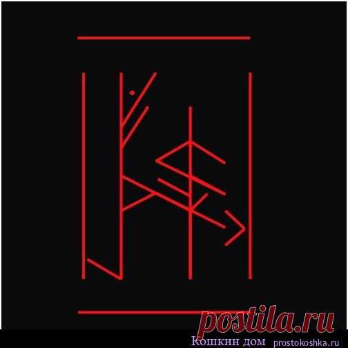 Став На возврат долгов | Кошкин дом