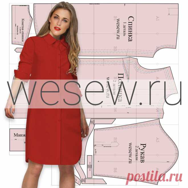 Готовая выкройка платья-рубашки
Платье-рубашка с длинным рукавом, застежка сквозная, воротник рубашечного типа, фигурная линия низа, по бокам маленькие разрезы, спинка на двойной кокетке. Длину можно регулировать по своему усмотрению.
Выкройка представлена в пяти размерах.