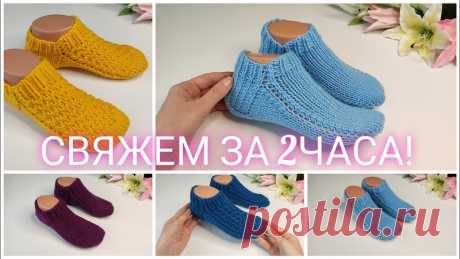 Следки на два спицах от канала "Вязание с Верой".

#следки@knit_mk, #следки_спицами@knit_mk, #тапочки_спицами@knit_mk

Источник: https://youtu.be/SetI7vtxMJo