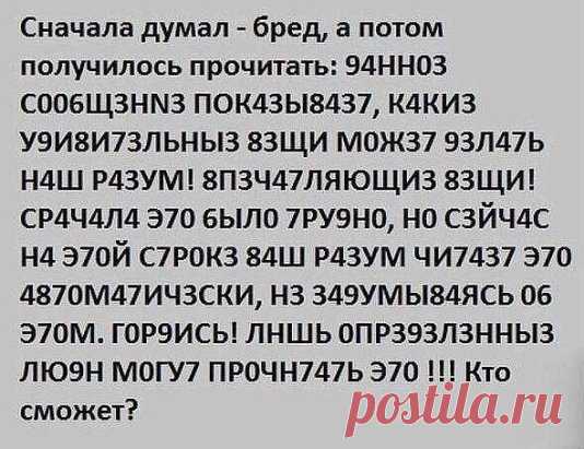 Головоломки