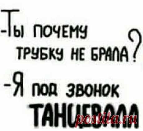 юмор