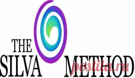 Метод Сильва | Твоя Мечта
