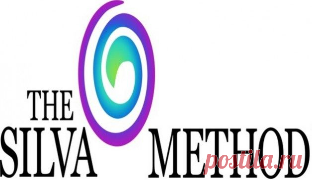 Метод Сильва | Твоя Мечта