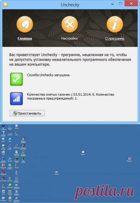 Unchecky - полезная утилита.