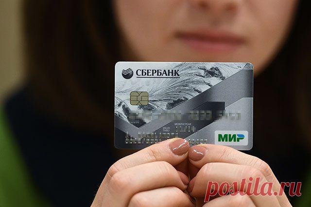 Какие плюсы и минусы есть у платежной карты «Мир»? | Справка | Вопрос-Ответ | Аргументы и Факты