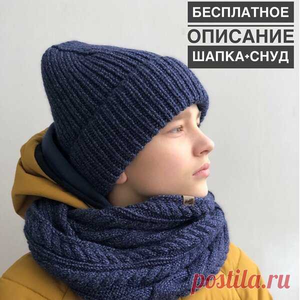Лучший подарок - это подарок, сделанный своими руками. Вяжем снуд и шапку к 23 февраля. | Нескучное рукоделие | Яндекс Дзен