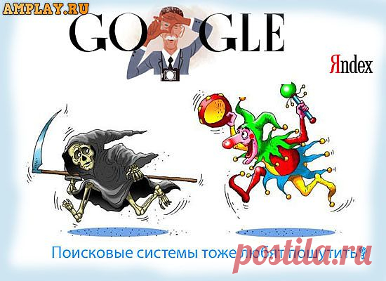 10 секретных приколов от Google, приколы с яндексом и гуглом | Интересно о полезном