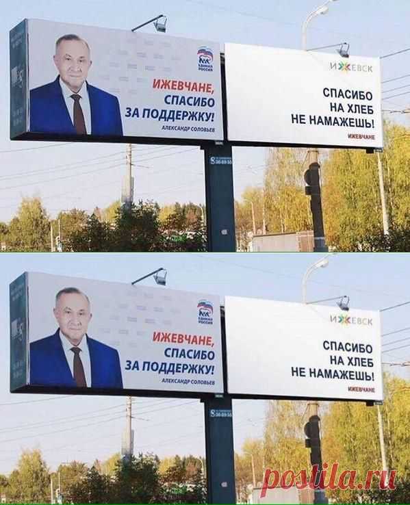 Taйга в Твиттере: «Ижевчане дело говорят! http://t.co/tDOfZ09vfs»