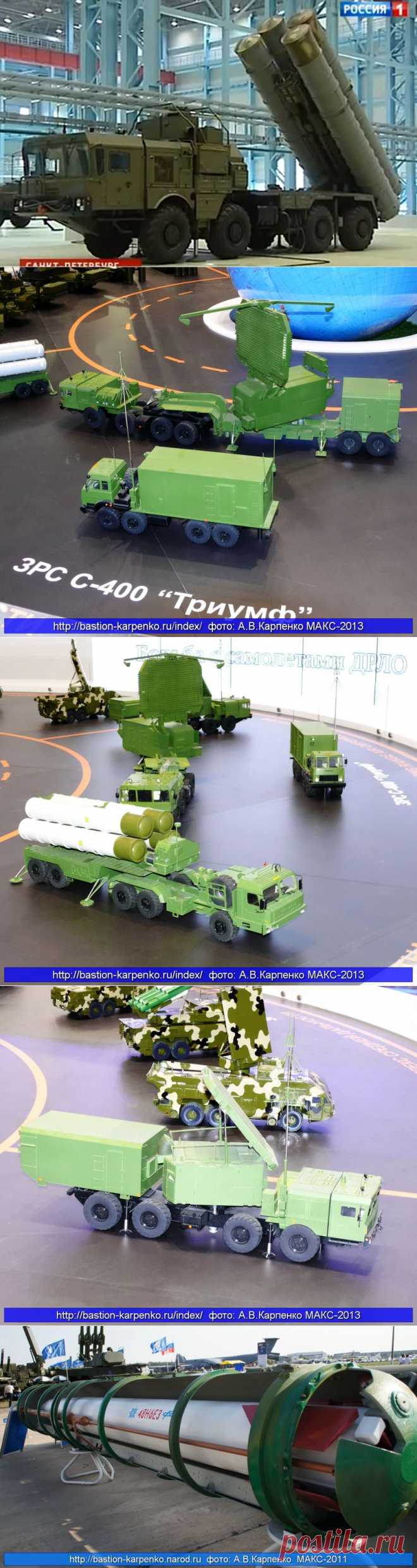 ЗЕНИТНАЯ РАКЕТНАЯ СИСТЕМА С-400 "ТРИУМФ", ANTIAIRCRAFT MISSILE SYSTEM S-400 "TRIUMPH"