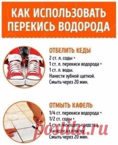 11 ситуаций, в которых спасет перекись водорода!