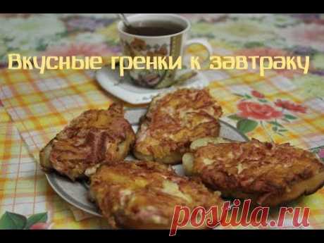 Вкусный завтрак